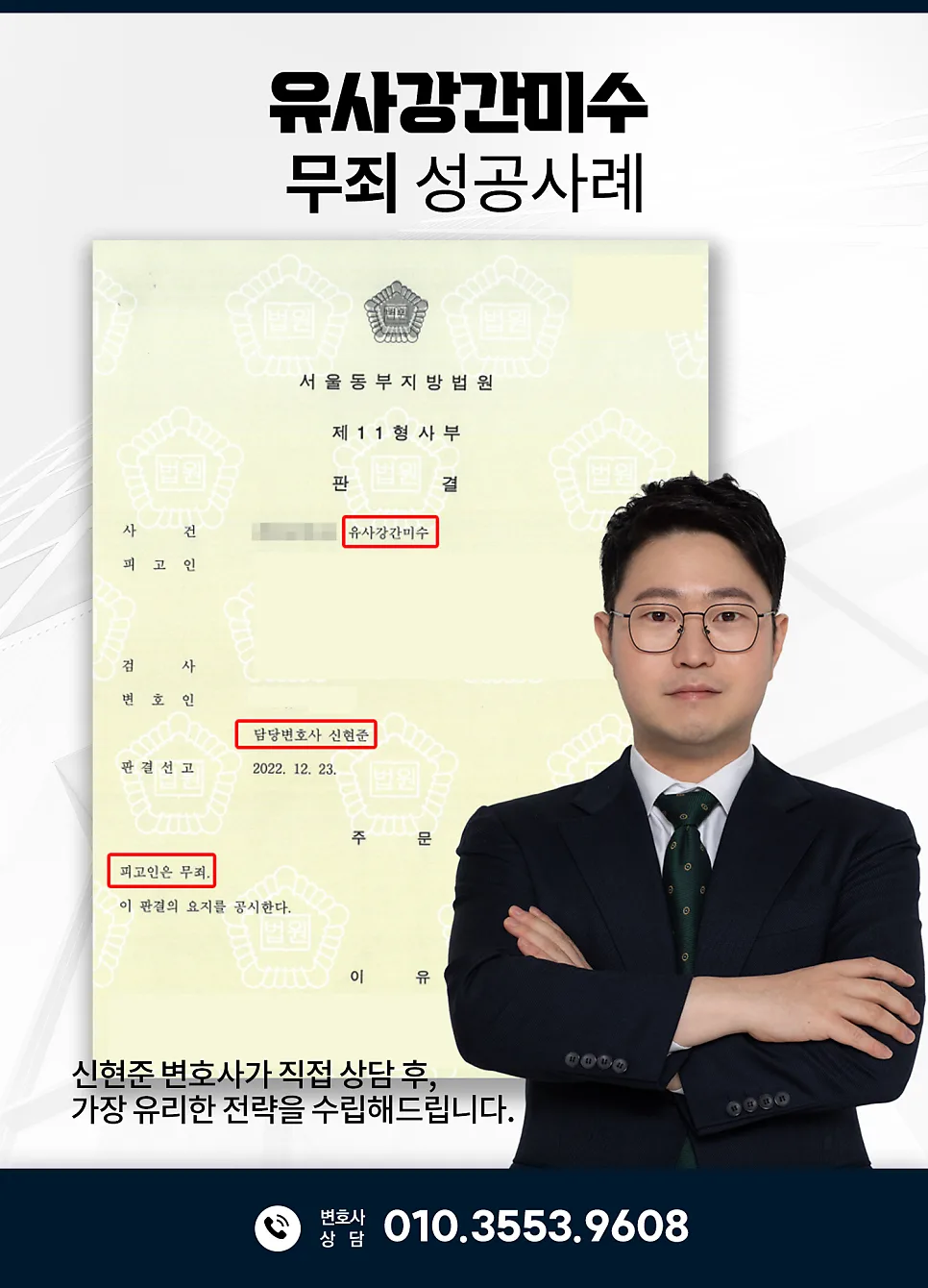 음주운전 반성문 예시 어떻게 써야 할까요? 서울양형전문변호사 법률 상담