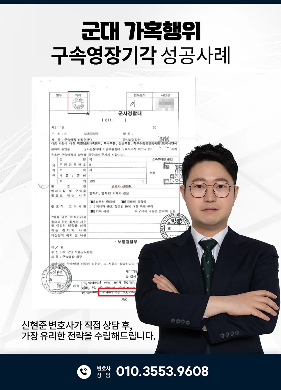 구속적부심 영장실질심사 차이점과 진행 방식에 대해서, 서울구속수사변호사 빠른 상담