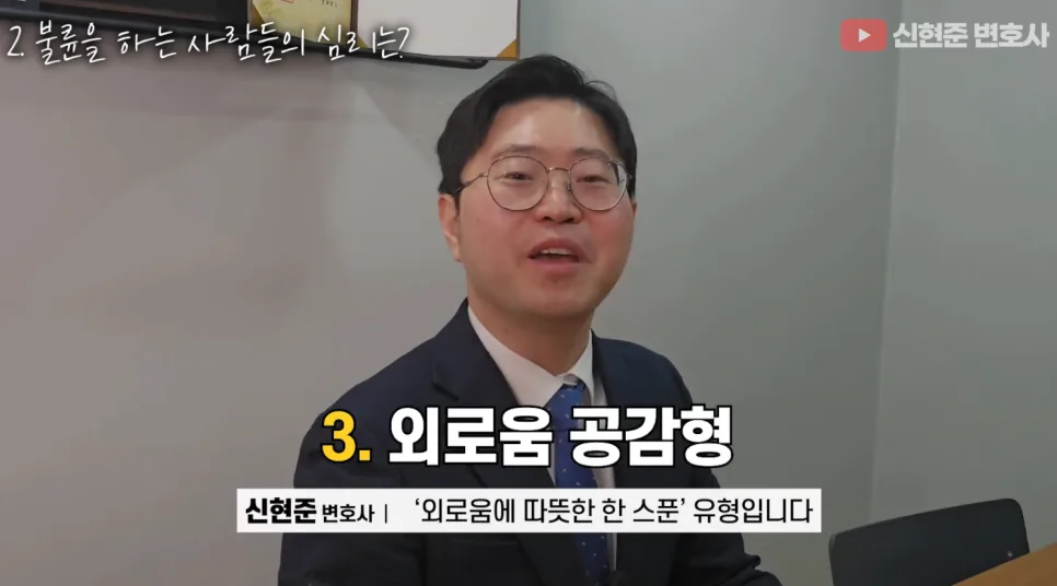이별전문 변호사가 분석한 '❌불륜하는 배우자 심리', 이렇게 대응하세요! +불륜 기준은?