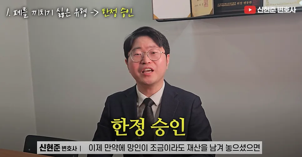 '이것'모르면 상속포기해도 빚 다 떠안는다고? 👉🏻상속포기 3가지 유형과 대처법