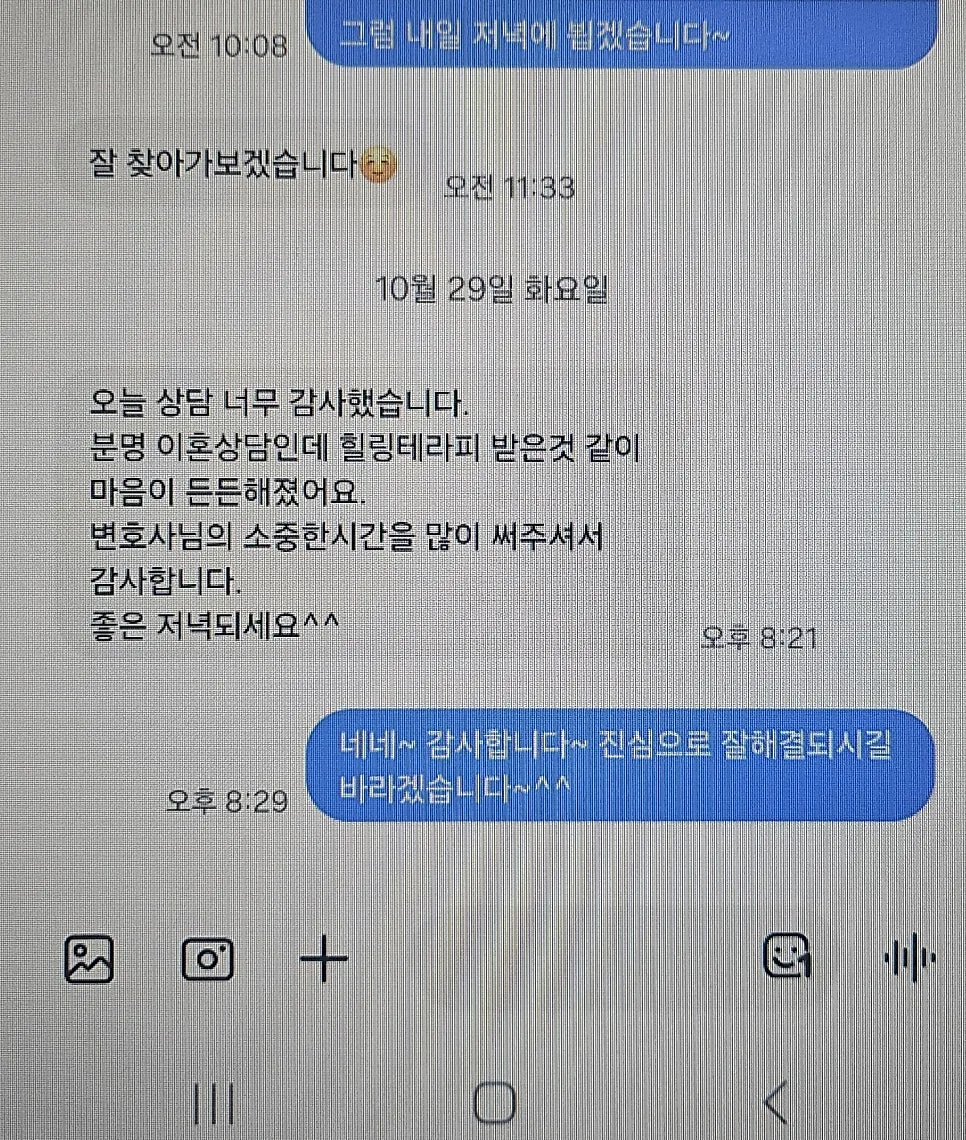 신현준 변호사는 의뢰인과 직접 소통합니다.