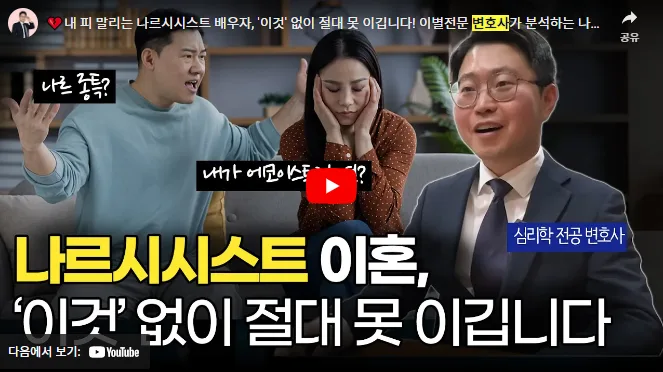 클릭하시면 신현준 변호사 유튜브를 확인하실 수 있습니다.