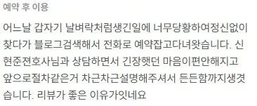신현준변호사 플레이스 리뷰