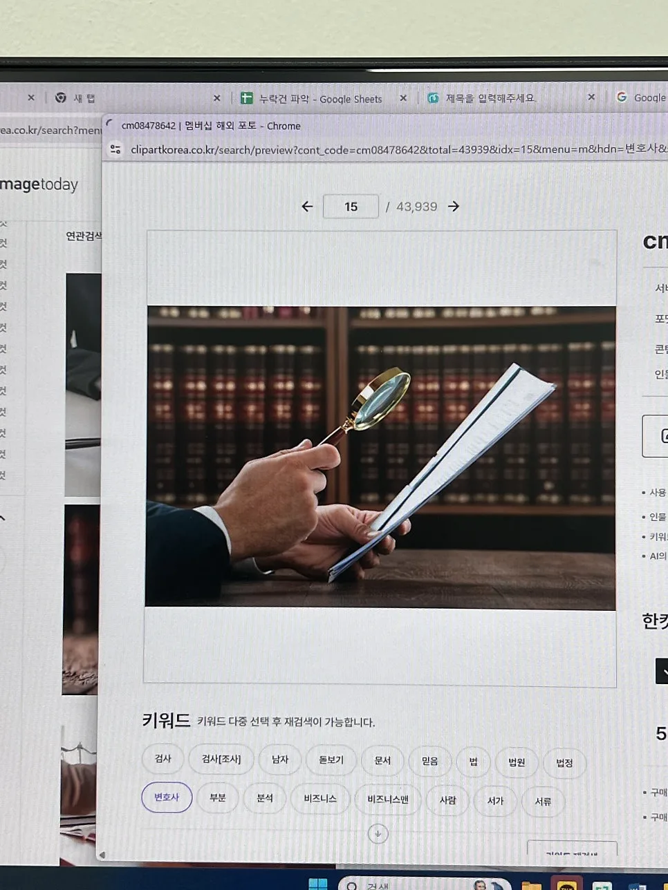 동성애 불륜 이혼 상간소송, 어떻게 준비해야 할까요?